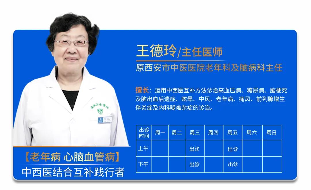 出诊预告丨陕西冶金医院门诊医师（2.21-2.27）出诊信息就在这里