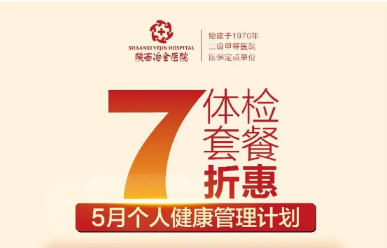 内含福利丨距离健康体检活动结束还有5天，你还在等啥？