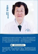天天有名医丨陕西冶金医院中医科专家出诊信息都在这里~